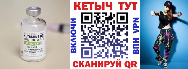 Купить закладки  Болотное  КЕТАМИН VHQ 