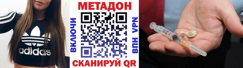 Метадон methadone  Купить где  Болотное 
