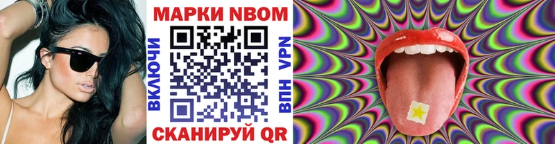 Купить  Болотное  Марки 25I-NBOMe 1500мкг 